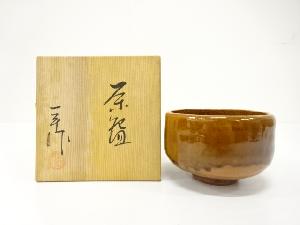 大樋焼　大樋一平造　茶碗